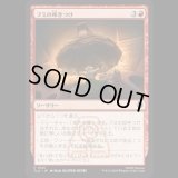 ブミの叩きつけ/Bumi Bash [TLA]