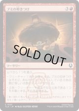 ブミの叩きつけ/Bumi Bash [TLA]