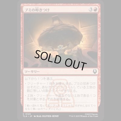 画像1: ブミの叩きつけ/Bumi Bash [TLA]