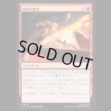 奇抜な動き/Cunning Maneuver [TLA]