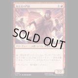 脱走者の門弟/Deserter's Disciple [TLA]