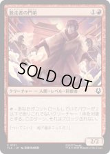 脱走者の門弟/Deserter's Disciple [TLA]