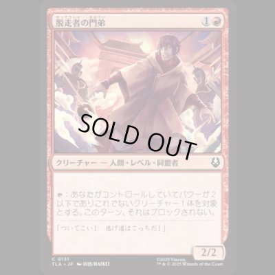 画像1: 脱走者の門弟/Deserter's Disciple [TLA]