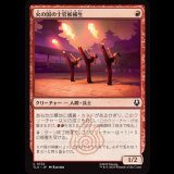 火の国の士官候補生/Fire Nation Cadets [TLA]