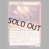 火の国の士官候補生/Fire Nation Cadets [TLA]