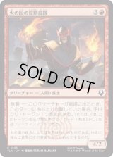 火の国の侵略部隊/Fire Nation Raider [TLA]