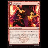 火の技の修行/Firebending Lesson [TLA]