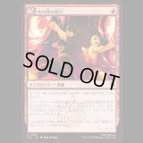 火の技の修行/Firebending Lesson [TLA]