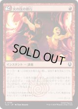 火の技の修行/Firebending Lesson [TLA]