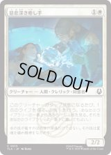 慈悲深き癒し手/Compassionate Healer [TLA]