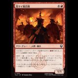 荒サイ騎兵隊/Rough Rhino Cavalry [TLA]