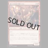 樹上の自由の闘士たち/Treetop Freedom Fighters [TLA]