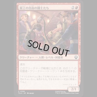 画像1: 樹上の自由の闘士たち/Treetop Freedom Fighters [TLA]