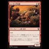 ユーヤン弓矢隊/Yuyan Archers [TLA]