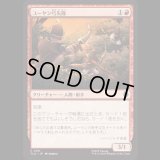 ユーヤン弓矢隊/Yuyan Archers [TLA]