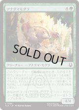 アナグマモグラ/Badgermole [TLA]