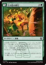 土の技の修行/Earthbending Lesson [TLA]