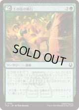 土の技の修行/Earthbending Lesson [TLA]