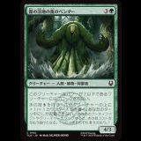 霧の沼地の蔦のベンダー/Foggy Swamp Vinebender [TLA]