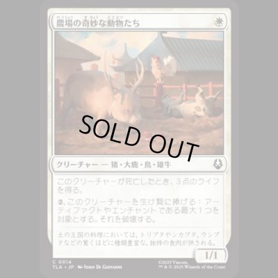 画像1: 農場の奇妙な動物たち/Curious Farm Animals [TLA]