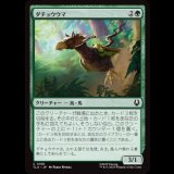 ダチョウウマ/Ostrich-Horse [TLA]