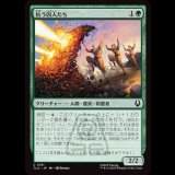 抗う囚人たち/Rebellious Captives [TLA]