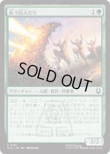 抗う囚人たち/Rebellious Captives [TLA]