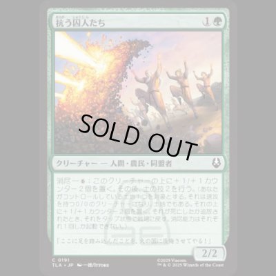 画像1: 抗う囚人たち/Rebellious Captives [TLA]