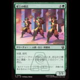 壁上の哨兵/Walltop Sentries [TLA]