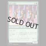 壁上の哨兵/Walltop Sentries [TLA]