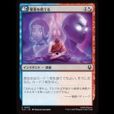 愛着を捨てる/Abandon Attachments [TLA]