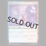 愛着を捨てる/Abandon Attachments [TLA]