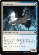 ネコフクロウ/Cat-Owl [TLA]