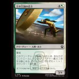 土の王国の兵士/Earth Kingdom Soldier [TLA]