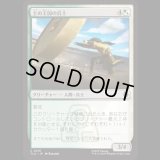 土の王国の兵士/Earth Kingdom Soldier [TLA]