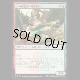 土の武道会の武道家たち/Earth Rumble Wrestlers [TLA]