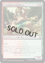 土の武道会の武道家たち/Earth Rumble Wrestlers [TLA]