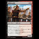 懲罰的な獄長/Vindictive Warden [TLA]