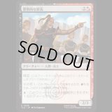 懲罰的な獄長/Vindictive Warden [TLA]