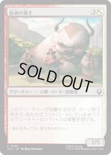 放浪の楽士/Wandering Musicians [TLA]