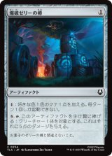 爆破ゼリーの樽/Barrels of Blasting Jelly [TLA]