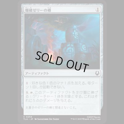 画像1: 爆破ゼリーの樽/Barrels of Blasting Jelly [TLA]