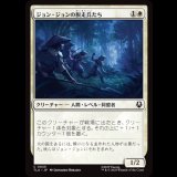 ジョン・ジョンの脱走兵たち/Jeong Jeong's Deserters [TLA]