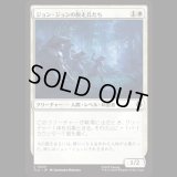 ジョン・ジョンの脱走兵たち/Jeong Jeong's Deserters [TLA]