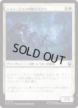 ジョン・ジョンの脱走兵たち/Jeong Jeong's Deserters [TLA]