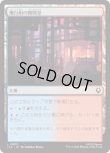 飛行船の機関室/Airship Engine Room [TLA]