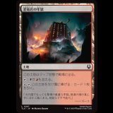 釜茹岩の牢獄/Boiling Rock Prison [TLA]