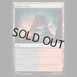 釜茹岩の牢獄/Boiling Rock Prison [TLA]