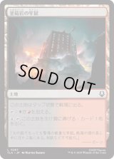 釜茹岩の牢獄/Boiling Rock Prison [TLA]