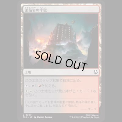 画像1: 釜茹岩の牢獄/Boiling Rock Prison [TLA]